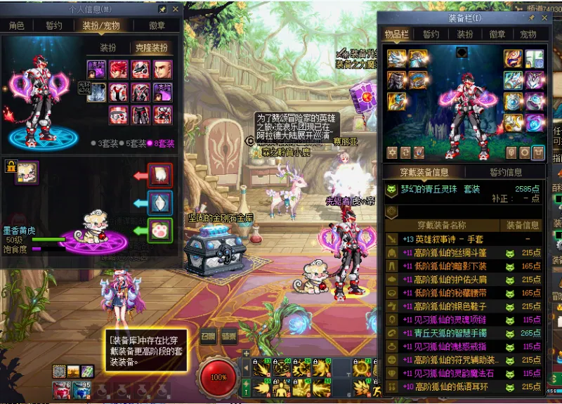 DNFJU41334DNF端游账号详情图11