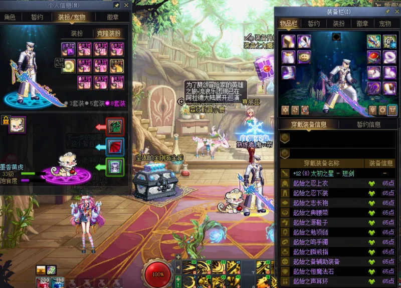 DNFJU41334DNF端游账号详情图15