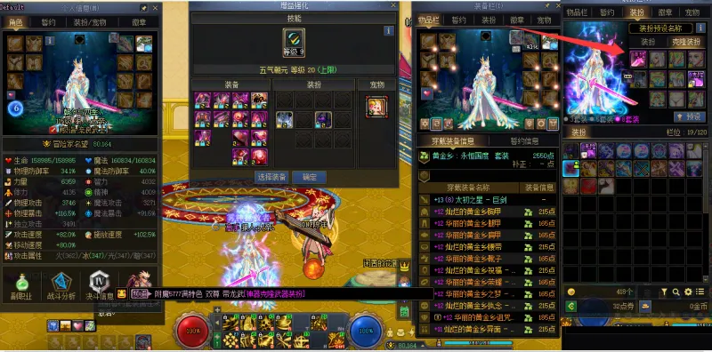 DNFJU41334DNF端游账号详情图5