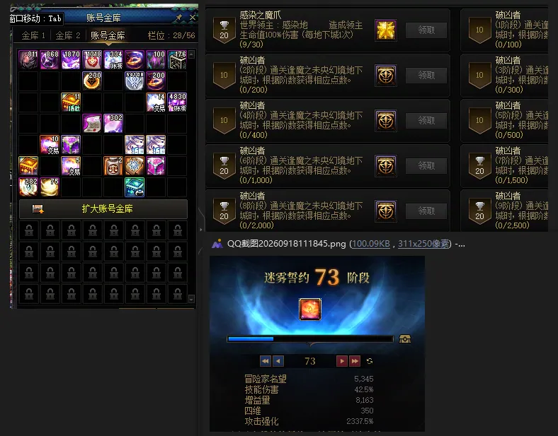 DNFJU41337DNF端游账号详情图2 DNFJU41337DNF端游账号详情图2