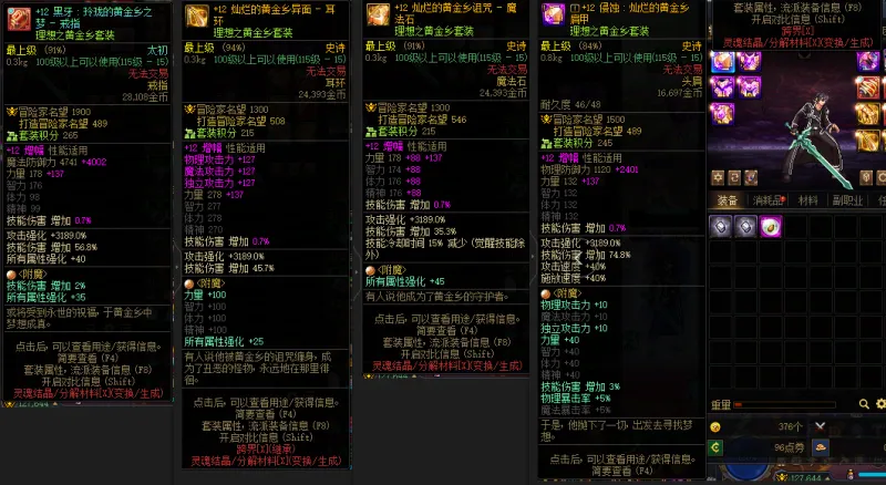 DNFJU41337DNF端游账号详情图6 DNFJU41337DNF端游账号详情图6