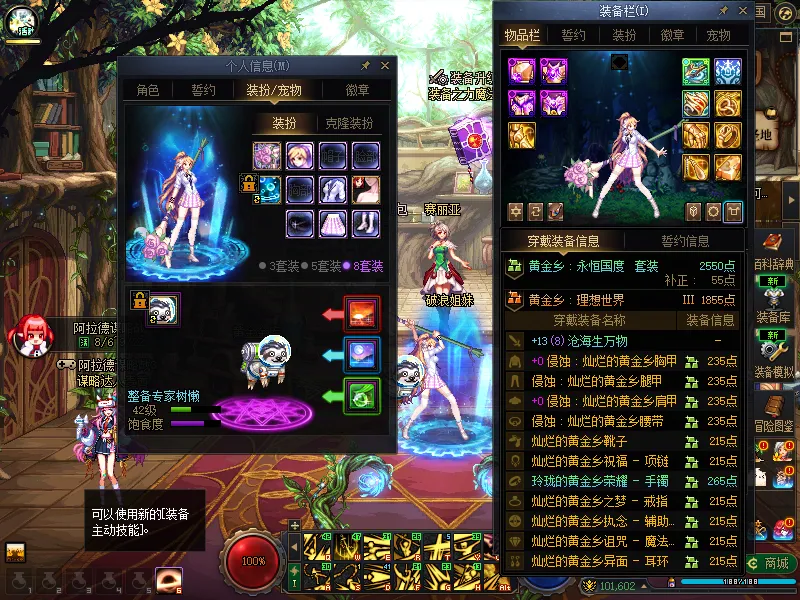 DNFJU41337DNF端游账号详情图14 DNFJU41337DNF端游账号详情图14