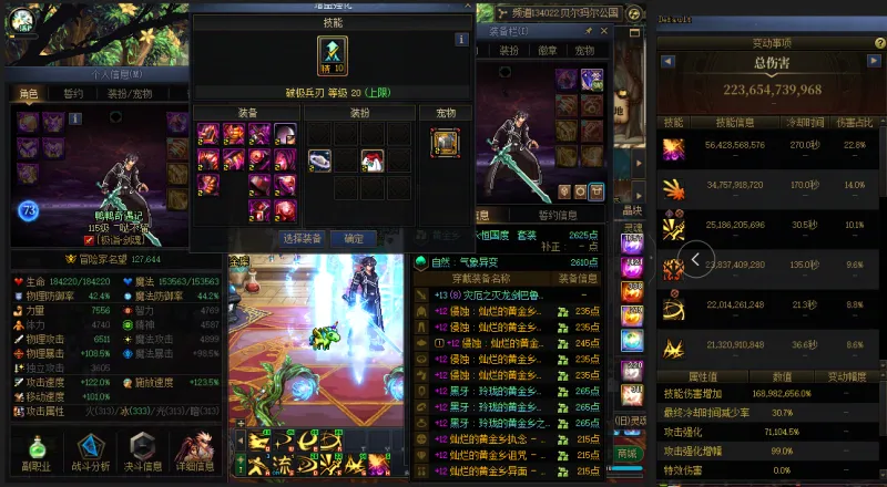 DNFJU41337DNF端游账号详情图3 DNFJU41337DNF端游账号详情图3