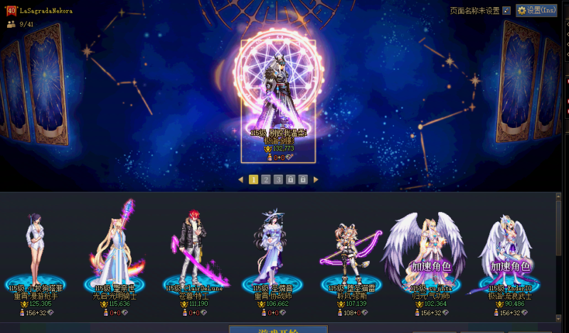 42日子不过了⭐【一个红13+5个红12】【2026双尊⭐3个奶至尊】【剑影红13-14双尊龙透小世界光环】【5个红12详情看截图，奶均带奶至尊】可以二次改名