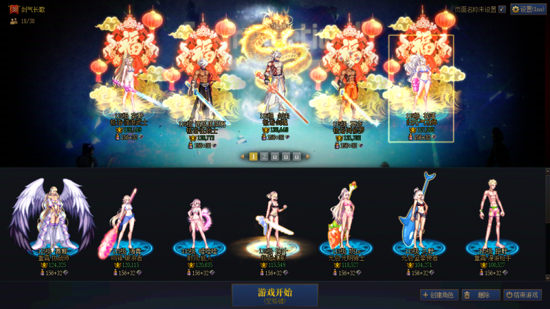 DD 找回包赔 可二次 金闪闪15剑魂｛超级红12+4个红11+5个红10 龙袍角色6个｝｛9套夏日 龙皮+龙武｝红12混13耳环红14武器15大龙珠附魔剑魂 红11红眼+剑帝+百花+奶枪 半身红11混红10修罗 红10破浪+旅人+刃影 红10为主奶妈 可破凶 描述为概括 以截图为准