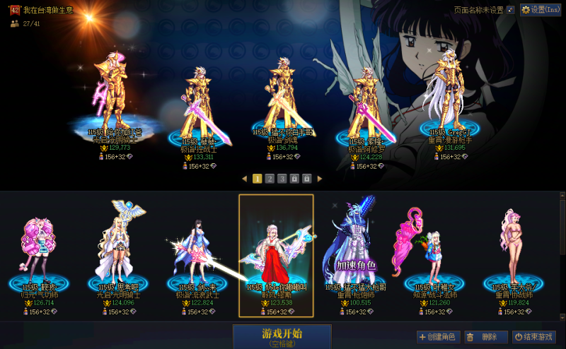 42尚衣柜万亿剑魂15武器大龙珠【17套夏日⭐26至尊称号4龙武⭐4龙皮】【4个红12⭐6个红11，1个红10】【剑魂红13-12武器15龙透秘宝】【狂战士红12武器13龙透双尊龙武龙皮】【漫游枪手红12武器13龙透龙武龙皮】【奶爸红12武器13龙透奶至尊龙武龙皮】【阿修罗红11-12武器13 龙透】【气功师红11-12武器13龙透】【奶妈红11-12龙袍奶至尊】【流浪武士红11-12武器13龙透】【缪斯红11-10】【战斗法师红11武器13】【协战师红10-11】详情看截图